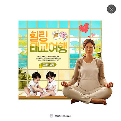 PSD 템플릿 여자 남자 웹템플릿 요가 엄마 팝업 웹팝업 성인 세명 30대 임산부 한국인 하트 아기 젖병 힐링 태교 레이어팝업 이미지템플릿 모양 웰빙 가족 사람 동양인 장년 임신 아기용품 파일형식