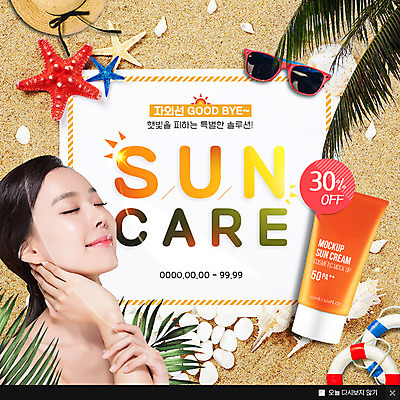 PSD 템플릿 여자 웹템플릿 불가사리 팝업 이벤트팝업 웹팝업 한명 이벤트 상반신 20대 성인 옆모습 선글라스 야자수 뷰티 화장품 한국인 선크림 피부관리 튜브 자외선 의료성형뷰티 성인여자한명만 이미지템플릿 나무 1 안경 뷰포인트 극피동물 사람 동양인 청년 여자한명만 성인여자만 파일형식