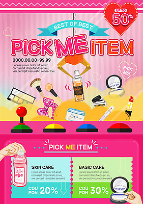PSD 템플릿 손 웹템플릿 이벤트페이지 이벤트 신체부위 뷰티 세일 화장품 립스틱 하트 게임기 쿠폰 뽑기 인형뽑기 팩트 할인쿠폰 이미지템플릿 모양 놀이 사람 페이지 파일형식