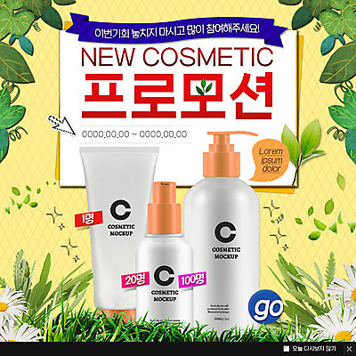 PSD 템플릿 꽃 웹템플릿 잎 나뭇잎 팝업 이벤트팝업 웹팝업 이벤트 사람없음 뷰티 화장품 포스트잇 커서 이미지템플릿 식물 메모지 파일형식