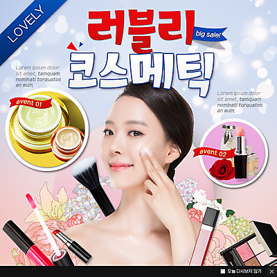 PSD 템플릿 여자 웹템플릿 팝업 이벤트팝업 웹팝업 한명 이벤트 상반신 20대 성인 앞모습 뷰티 화장품 한국인 립스틱 향수 아이섀도 의료성형뷰티 성인여자한명만 이미지템플릿 1 뷰포인트 사람 동양인 청년 여자한명만 성인여자만 파일형식