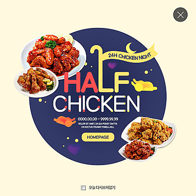PSD 템플릿 별 웹템플릿 팝업 이벤트팝업 웹팝업 이벤트 사람없음 치킨 프라이드치킨 양념치킨 달 야간 야식 이미지템플릿 자연요소 닭고기요리 파일형식