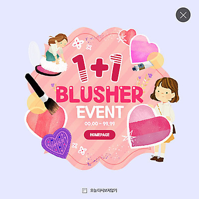 전신 PSD 템플릿 여자 웹템플릿 팝업 이벤트팝업 웹팝업 서기 이벤트 상반신 성인 두명 화장품 하트 볼터치 이미지템플릿 모양 모션 사람 화장 뷰티 파일형식