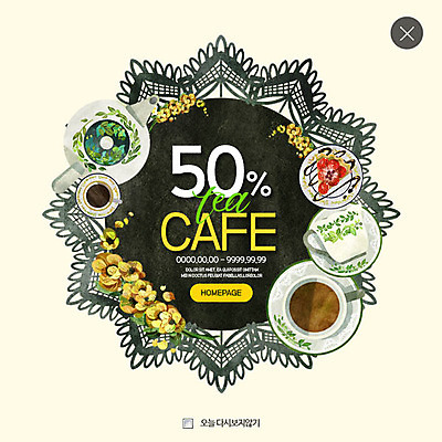 PSD 템플릿 꽃 음식 웹템플릿 디저트 팝업 이벤트팝업 웹팝업 이벤트 사람없음 세일 카페 차 50% 이미지템플릿 식물 음료 상점 퍼센트 파일형식