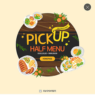 PSD 템플릿 접시 별 음식 빵 웹템플릿 나뭇잎 팝업 이벤트팝업 웹팝업 이벤트 사람없음 세일 메뉴 아보카도 픽업 이미지템플릿 자연요소 식기 잎 과일 파일형식