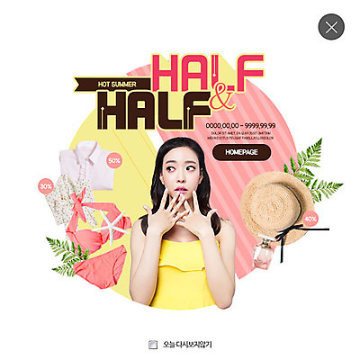 PSD 템플릿 모자 응시 옷 여자 수영복 웹템플릿 나뭇잎 팝업 이벤트팝업 웹팝업 한명 서기 손짓 이벤트 상반신 20대 성인 한국인 향수 성인여자한명만 이미지템플릿 1 시선 잡화 잎 모션 사람 동양인 청년 화장품 여자한명만 성인여자만 파일형식