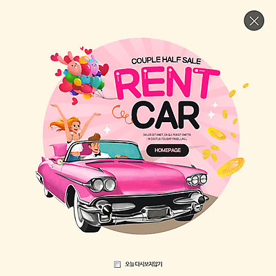 PSD 템플릿 커플 여자 남자 웹템플릿 돈 팝업 이벤트팝업 웹팝업 이벤트 상반신 성인 두명 오픈카 풍선 렌트카 이미지템플릿 관계 승용차 자동차 사람 재산 파일형식 공유경제
