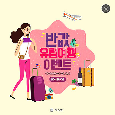 전신 PSD 템플릿 여자 유럽 웹템플릿 비행기 팝업 이벤트팝업 웹팝업 한명 서기 이벤트 성인 와인 캐리어 유럽여행 이미지템플릿 1 나라 해외여행 항공교통 모션 대중교통 주류 사람 여행가방 파일형식