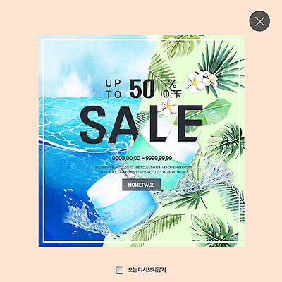 PSD 템플릿 바다 웹템플릿 패턴 나뭇잎 팝업 이벤트팝업 웹팝업 이벤트 사람없음 세일 화장품 수분크림 이미지템플릿 잎 무늬 뷰티 파일형식