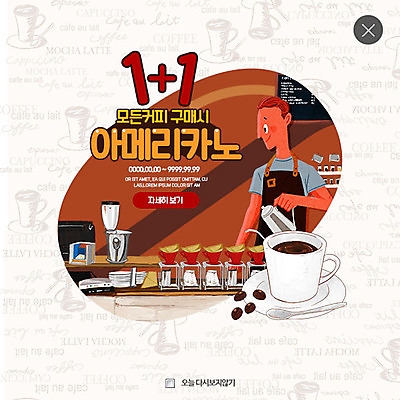 PSD 템플릿 남자 웹템플릿 팝업 이벤트팝업 웹팝업 한명 이벤트 상반신 성인 원두 커피잔 바리스타 아메리카노 이미지템플릿 직업 1 커피 잔 사람 파일형식