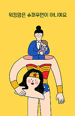 여자 일러스트 안기 서기 상반신 성인 두명 육아 아기 비즈니스우먼 워킹맘 슈퍼우먼 국내일러스트 AI파일 비즈니스 모션 엄마 사람 직장인 파일형식 벡터