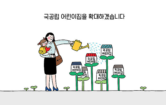 전신 여자 일러스트 안기 엄마 들기 성인 두명 새싹 유치원 물뿌리개 육아 아기 비즈니스우먼 워킹맘 국내일러스트 AI파일 식물 교육 비즈니스 가족 모션 사람 직장인 파일형식 벡터