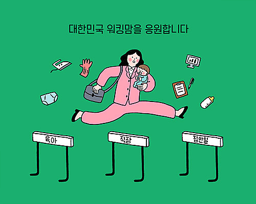 전신 여자 일러스트 응원 안기 직장 성인 두명 컴퓨터 점프 육아 아기 비즈니스우먼 젖병 허들 파일 기저귀 고무장갑 다리미 워킹맘 국내일러스트 AI파일 장갑 회사 비즈니스 모션 엄마 사람 전자제품 아기용품 가전제품 직장인 장애물 고무 파일형식 벡터