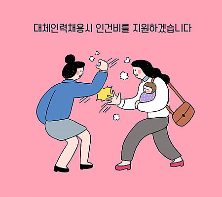 전신 여자 일러스트 서기 성인 세명 육아 아기 비즈니스우먼 하이파이브 워킹맘 인력 국내일러스트 AI파일 비즈니스 모션 엄마 사람 손짓 직장인 파일형식 벡터