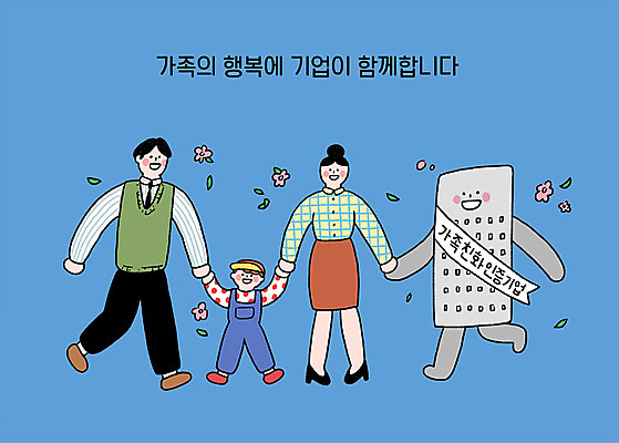 전신 여자 남자 어린이 일러스트 회사 가족 성인 건물 세명 손잡기 육아 워킹맘 국내일러스트 AI파일 건축물 비즈니스 관계 모션 엄마 사람 비즈니스우먼 파일형식 벡터