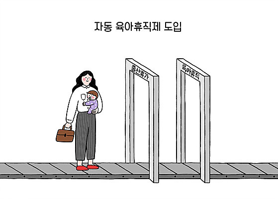 전신 여자 일러스트 안기 서기 성인 두명 육아 아기 직장인 비즈니스우먼 워킹맘 자동 육아휴직 출산휴가 국내일러스트 AI파일 직업 비즈니스 모션 엄마 휴가 사람 파일형식 벡터