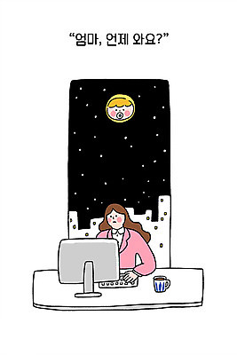 여자 얼굴 일러스트 회사 직장 상반신 성인 두명 건물 컴퓨터 육아 달 아기 업무 비즈니스우먼 커피잔 야근 워킹맘 국내일러스트 AI파일 자연요소 건축물 커피 비즈니스 엄마 잔 사람 신체부위 전자제품 작업 직장인 파일형식 벡터