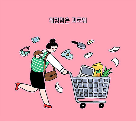 전신 여자 채소 일러스트 서기 성인 두명 장보기 컴퓨터 카트 육아 아기 비즈니스우먼 프라이팬 젖병 문서 파일 유아복 워킹맘 국내일러스트 AI파일 옷 비즈니스 모션 엄마 주방용품 사람 전자제품 아기용품 직장인 파일형식 벡터