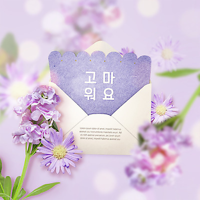 PSD 편집 편집이미지 꽃 편지봉투 사람없음 보라색 감사카드 편지 편지지 감사 이미지편집 식물 감정 컬러 봉투 카드_감사 파일형식