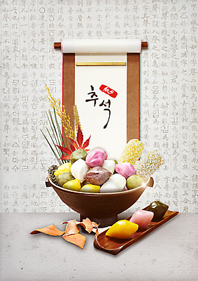 PSD 편집 편집이미지 한국전통 접시 단풍 낙엽 곡류 사람없음 추석 가을 송편 한과 족자 솔잎 이미지편집 전통 식기 계절 명절 잎 디저트 떡 한국 전통음식 파일형식