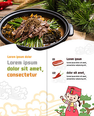 PSD 템플릿 편집 표지디자인 북디자인 출판디자인 여자 내지 어린이 한식 음식 리플렛 2단접지 북커버 고추 육류 한명 팜플렛 소나무 한복 뚝배기 부추 염소탕 이미지템플릿 나무 1 한국전통 채소 식재료 사람 전통의상 탕 파일형식