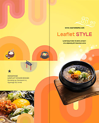 PSD 템플릿 편집 표지디자인 북디자인 출판디자인 표지 한식 음식 리플렛 2단접지 북커버 김치 팜플렛 사람없음 뚝배기 콩나물 파 막걸리 날계란 콩나물국밥 콩나물해장국 이미지템플릿 채소 주류 계란 나물 국밥 해장국 파일형식