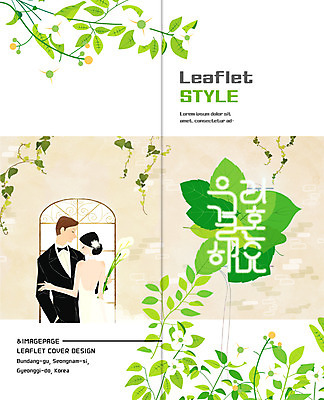 PSD 템플릿 편집 표지디자인 북디자인 커플 출판디자인 여자 표지 남자 꽃 신부 리플렛 신랑 결혼 2단접지 북커버 창문 나뭇잎 팜플렛 성인 두명 이미지템플릿 식물 잎 관계 사람 이벤트 파일형식