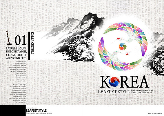 PSD 템플릿 편집 표지디자인 북디자인 출판디자인 표지 리플렛 여행 북커버 캘리그라피 산 한국 팜플렛 사람없음 태극 국내여행 이미지템플릿 문양 아시아 파일형식