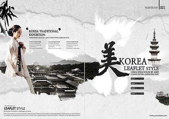 PSD 템플릿 편집 표지디자인 북디자인 출판디자인 여자 표지 리플렛 여행 북커버 캘리그라피 한명 팜플렛 상반신 20대 성인 옆모습 한국인 석탑 한복 대나무 한옥마을 국내여행 아름다울미 성인여자한명만 이미지템플릿 나무 1 한국전통 뷰포인트 한옥 사람 동양인 청년 마을 탑 한자 전통의상 여자한명만 성인여자만 파일형식