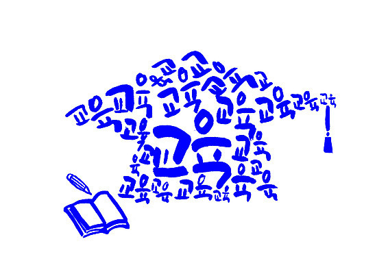 PSD 교육 일러스트 학사모 캘리그라피 졸업 글자캘리그라피 한글 사람없음 책 연필 국내일러스트 문자 모자_잡화 학용품 필기구 파일형식