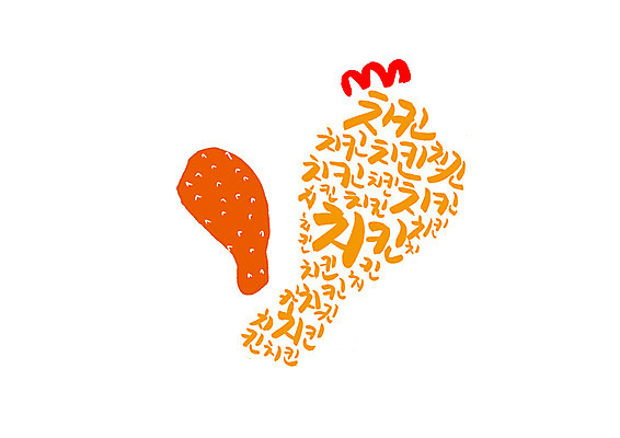 PSD 음식 일러스트 캘리그라피 글자캘리그라피 한글 사람없음 치킨 닭다리 닭벼슬 국내일러스트 문자 닭고기요리 파일형식