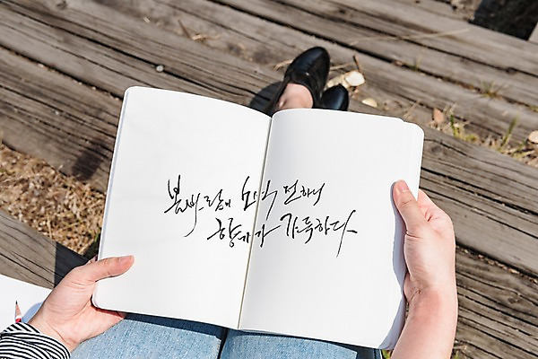 주간 PSD 편집이미지 캘리그라피 한명 들기 야외 독서 공책 하반신 나무바닥 목업 이미지편집 자연요소 1 모션 문구용품 바닥 사람 파일형식