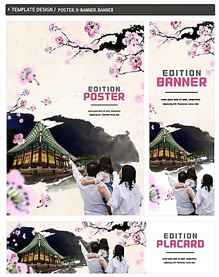 PSD 배너 배너템플릿 여자 남자 가로배너 딸 ZIP 포스터 세로배너 어린이 한국건축 가족 안기 엄마 가족여행 한국 상반신 성인 뒷모습 세명 30대 세트 한국인 벚꽃 현수막 나뭇가지 가리킴 아빠 국내여행 나무 템플릿 건축 꽃 아시아 뷰포인트 여행 관계 모션 사람 동양인 손짓 가로 세로 장년 파일형식