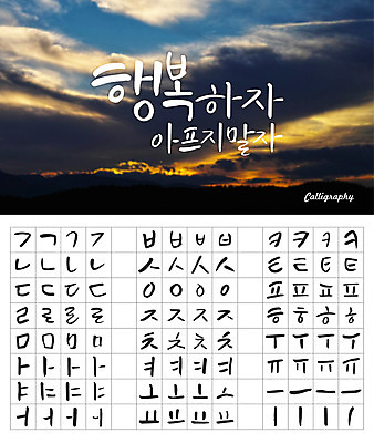 구름 손글씨 캘리배경 백그라운드 일러스트 캘리그라피 하늘 타이포그라피 한글 사람없음 세트 노을 감성 모음 자음 조합형타이포 국내일러스트 AI파일 자연요소 문자 컨셉 파일형식 벡터