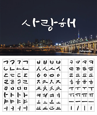 손글씨 캘리배경 백그라운드 야경 일러스트 캘리그라피 타이포그라피 한글 사람없음 건물 세트 도시 감성 모음 자음 가교 조합형타이포 국내일러스트 AI파일 문자 건축물 컨셉 야간 파일형식 벡터 풍경_경치