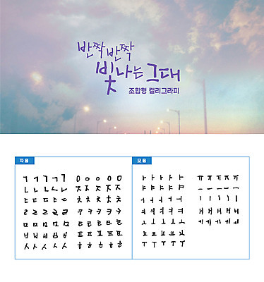 구름 손글씨 캘리배경 백그라운드 가로등 일러스트 캘리그라피 하늘 타이포그라피 한글 사람없음 세트 감성 모음 자음 조합형타이포 국내일러스트 AI파일 자연요소 문자 공공시설 컨셉 파일형식 벡터