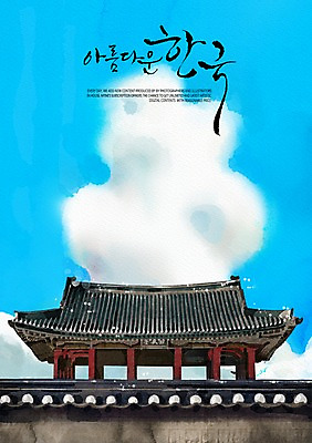 PSD 구름 한국전통 일러스트 캘리그라피 하늘 수채화 한옥 풍경 사람없음 담장 궁전 감성 국내일러스트 자연요소 전통 컨셉 고건축 한국 파일형식