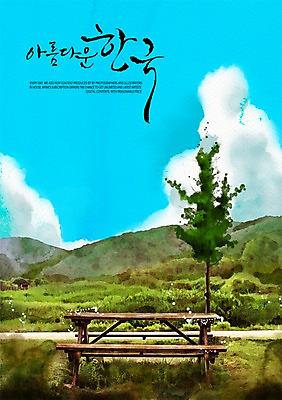 PSD 나무 구름 벤치 의자 일러스트 캘리그라피 하늘 수채화 산 한국 풍경 사람없음 감성 야외테이블 국내일러스트 자연요소 식물 아시아 가구 컨셉 탁자 파일형식