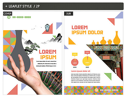 템플릿 한국전통 손 ZIP 포스터 한국건축 그래프 수채화 들기 팜플렛 신체부위 전단템플릿 전단 청자 인디자인 INDD 이미지템플릿 전통 건축 모션 한국 사람 홍보물 파일형식