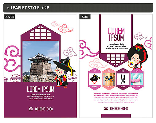 템플릿 한국전통 여자 남자 ZIP 포스터 팜플렛 두명 한복 전단템플릿 전단 문고리 소고 수원 성곽길 인디자인 INDD 이미지템플릿 전통 길 타악기 한국 국악기 사람 문 전통의상 홍보물 경기도 파일형식