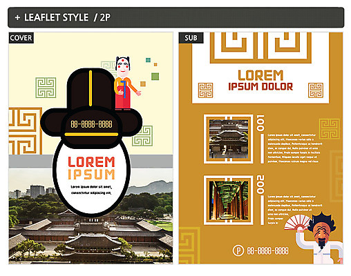 템플릿 여자 남자 ZIP 포스터 한국건축 팜플렛 두명 전통무늬 부채 전단템플릿 전단 경복궁 탈 하회탈 각시탈 인디자인 INDD 이미지템플릿 전통 건축 무늬 한국 가면 사람 궁전 홍보물 파일형식