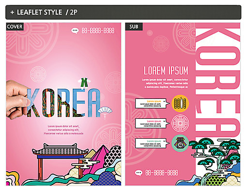 나무 템플릿 한국전통 손 ZIP 포스터 들기 팜플렛 타이포그라피 신체부위 전통무늬 전단템플릿 전단 인디자인 INDD 이미지템플릿 식물 문자 전통 무늬 모션 한국 사람 홍보물 파일형식