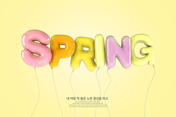 PSD 편집이미지 영어 타이포그라피 사람없음 그래픽 노란색 3D 봄 디지털합성 풍선 편집3D 문자 계절 컬러 파일형식