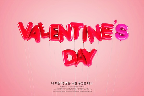 PSD 편집이미지 영어 분홍색 발렌타인데이 타이포그라피 사람없음 그래픽 빨간색 3D 디지털합성 풍선 편집3D 문자 컬러 데이이벤트 파일형식