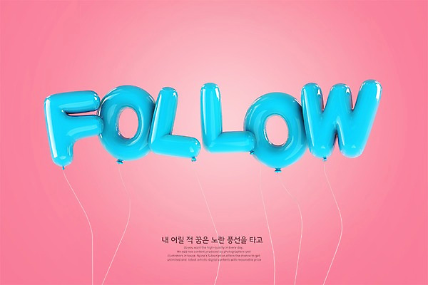 PSD 편집이미지 영어 타이포그라피 사람없음 그래픽 3D 디지털합성 풍선 편집3D 문자 파일형식