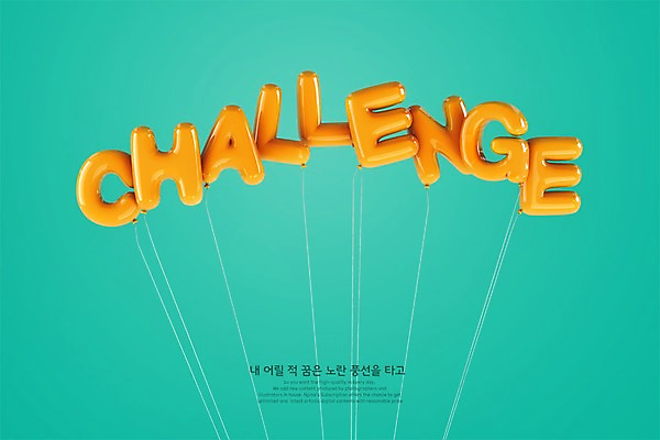 PSD 편집이미지 영어 타이포그라피 사람없음 그래픽 3D 도전 디지털합성 풍선 편집3D 문자 파일형식