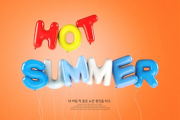 PSD 편집이미지 영어 타이포그라피 사람없음 그래픽 여름 컬러풀 3D 디지털합성 풍선 HOT 편집3D 문자 계절 컬러 파일형식