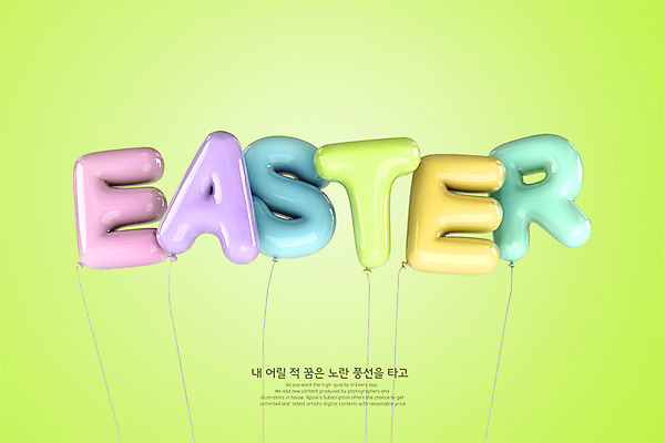 PSD 편집이미지 영어 부활절 타이포그라피 사람없음 그래픽 3D 디지털합성 풍선 편집3D 문자 기념일 파일형식