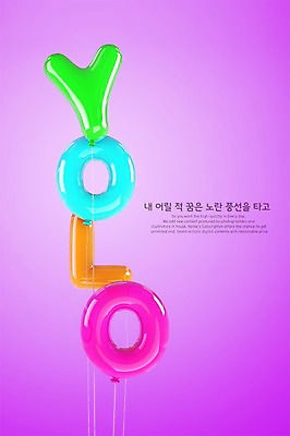 PSD 편집이미지 영어 타이포그라피 사람없음 그래픽 컬러풀 3D 디지털합성 풍선 욜로라이프 편집3D 문자 라이프스타일 컬러 파일형식