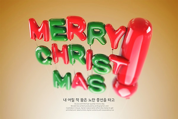 PSD 편집이미지 영어 타이포그라피 사람없음 그래픽 3D 느낌표 디지털합성 풍선 편집3D 문자 기호 파일형식